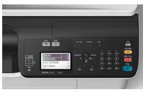 BD 2523a Copier Multi-function - Commercial Digital Printing 评论和价格